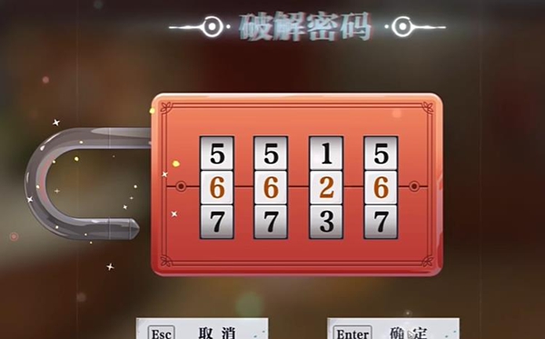 归龙潮火锅店宝箱密码说明-归龙潮火锅店宝箱密码有哪些