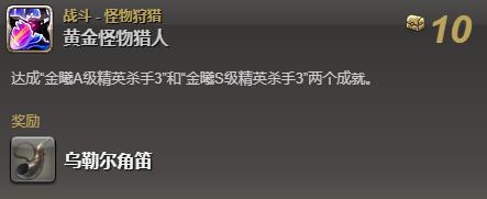 最终幻想14飞梭A9怎么获得-最终幻想14飞梭A9坐骑获得方法