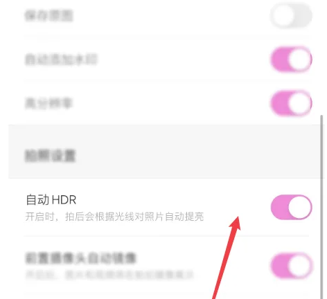 美颜相机拍照自动提亮怎么设置