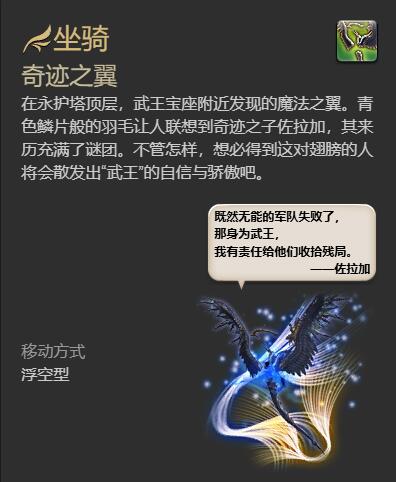 最终幻想14独轮车S1怎么获得-最终幻想14独轮车S1坐骑获取攻略