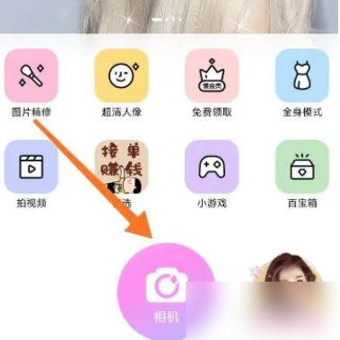 美颜相机全屏照片怎么拍摄