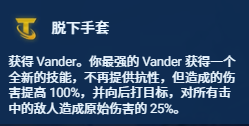 金铲铲之战s13德莱文阵容怎么搭配-金铲铲之战s13德莱文阵容推荐攻略