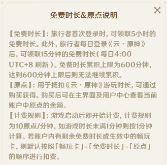 云原神网页版游戏入口是什么-云原神网页版游戏入口地址分享