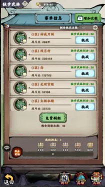 《乱世江湖》PVP竞技玩法整理汇总