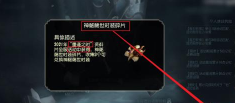 第五人格金皮解锁卡怎么获得-第五人格金皮解锁卡获取攻略