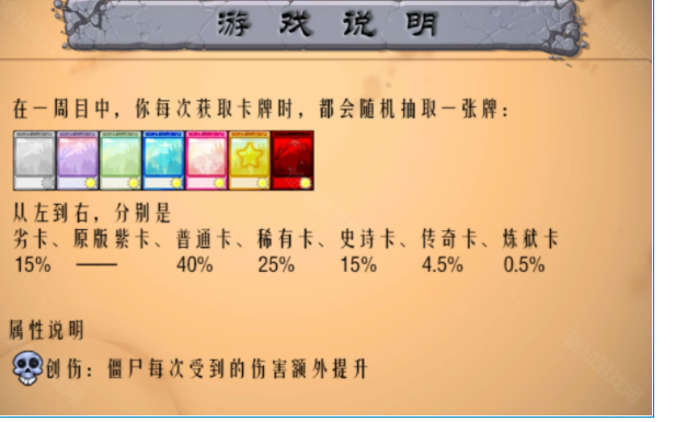 植物大战僵尸抽卡版下载地址分享-植物大战僵尸抽卡版下载地址在哪