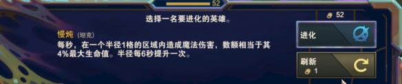 金铲铲之战吸血鬼变异怎么选-金铲铲之战吸血鬼变异选择推荐攻略