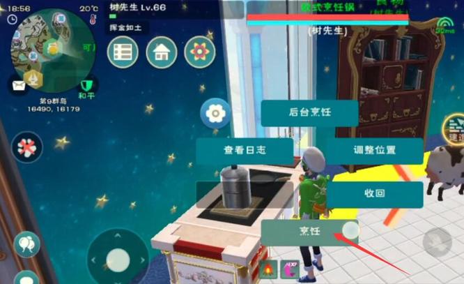 创造与魔法椰子汁如何制作-创造与魔法椰子汁制作攻略