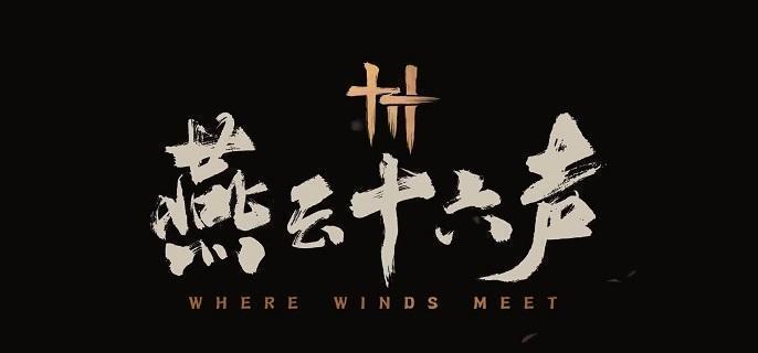 燕云十六声武学怎么切换-武学切换步骤