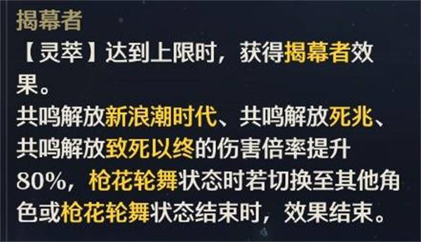 鸣潮2.0珂莱塔怎么打出高伤害-2.0珂莱塔高伤害输出攻略