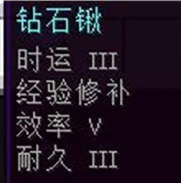我的世界最佳附魔搭配方案介绍-我的世界最佳附魔搭配方案怎么玩