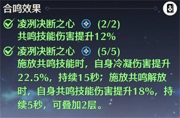 鸣潮2.0珂莱塔怎么打出高伤害-2.0珂莱塔高伤害输出攻略