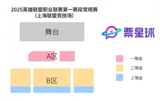 《英雄联盟》LPL第一赛段门票购买介绍