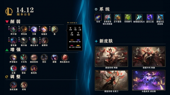 《lol》最新版本更新时间表一览