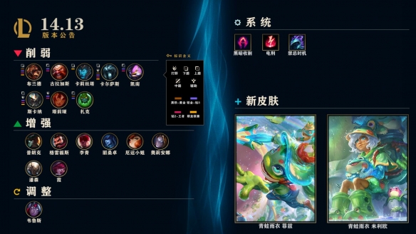 《lol》最新版本更新时间表一览