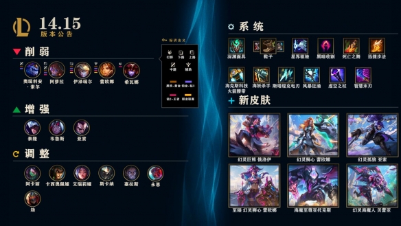 《lol》最新版本更新时间表一览