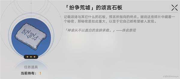 崩坏星穹铁道若虫宝箱怎么获得-若虫宝箱全收集攻略