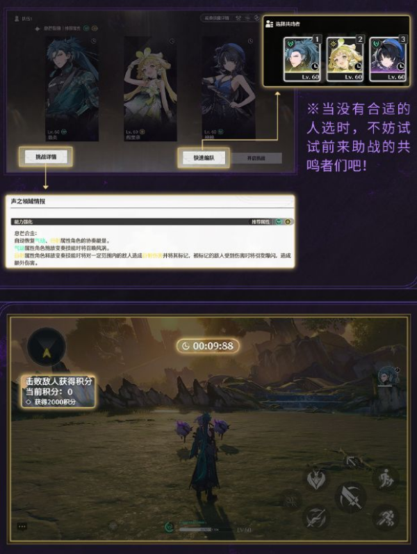 鸣潮合金试冶限时战斗活动说明-鸣潮合金试冶限时战斗活动如何完成