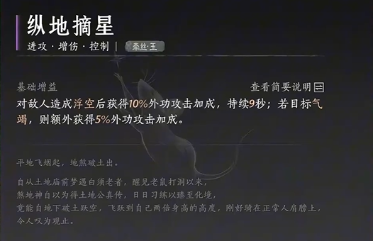 燕云十六声牵丝玉流派心法怎么选-牵丝玉流派心法搭配推荐