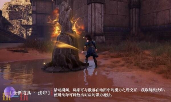 《永劫无间》魔力之所是受击可用吗介绍