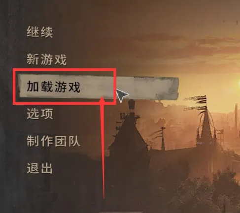 消逝的光芒2怎么保存游戏-消逝的光芒2保存游戏方式