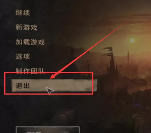 消逝的光芒2怎么保存游戏-消逝的光芒2保存游戏方式