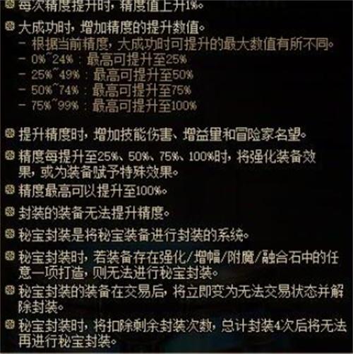 dnf维纳斯秘宝装备怎么获得-维纳斯秘宝装备获取方法