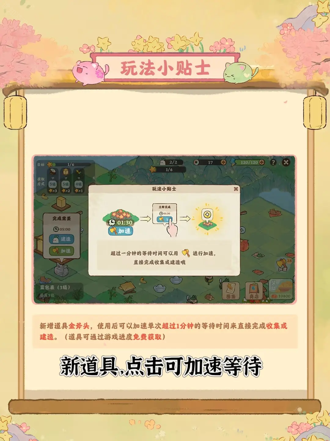 桃源深处有人家麻薯猫联动活动指南-麻薯猫联动活动三秋梦怎么玩