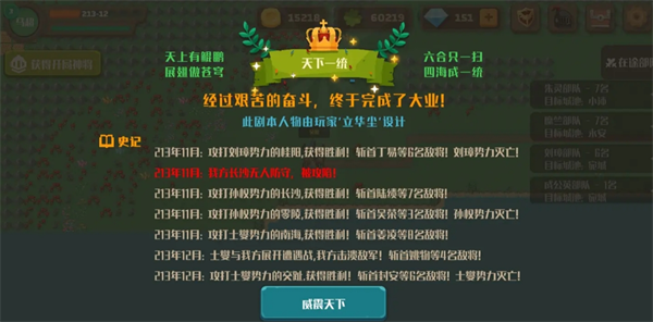 策略城池2马超困难打法指南-策略城池2马超困难模式如何玩
