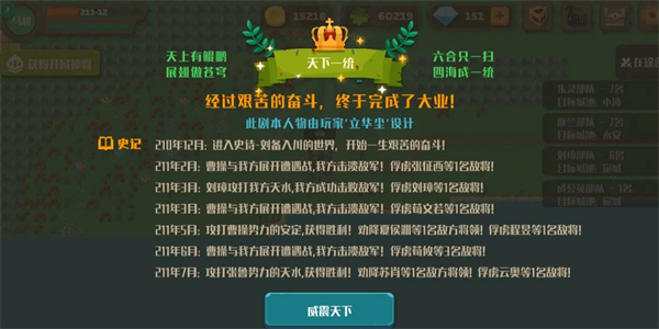 策略城池2马超困难打法指南-策略城池2马超困难模式如何玩