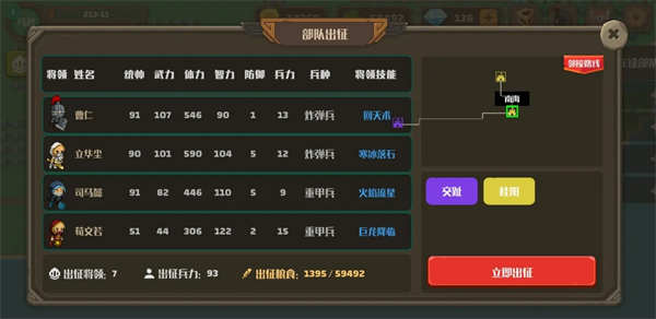 策略城池2马超困难打法指南-策略城池2马超困难模式如何玩