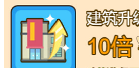 金币大富翁快速赚钱攻略-金币大富翁怎么快速赚钱