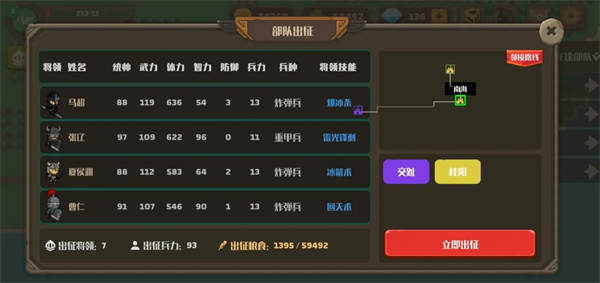 策略城池2马超困难打法指南-策略城池2马超困难模式如何玩