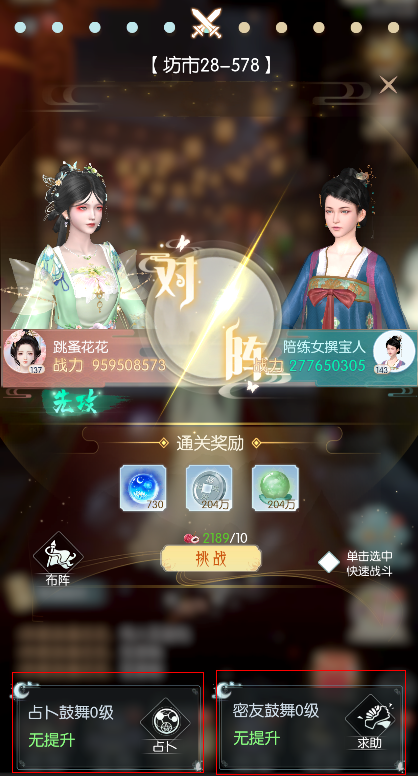 盛唐烟雨坊市关卡说明-盛唐烟雨坊市关卡如何通过