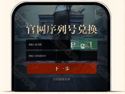 第五人格肯德基联动兑换码使用攻略-第五人格肯德基联动兑换码怎么使用