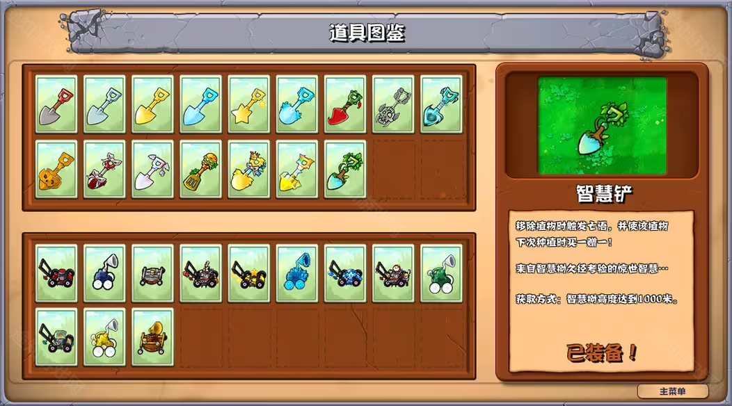 植物大战僵尸杂交版v3.4版本下载地址说明-植物大战僵尸杂交版v3.4版本在哪下载