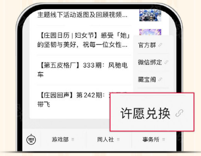 第五人格肯德基联动兑换码使用说明-第五人格肯德基联动兑换码如何使用