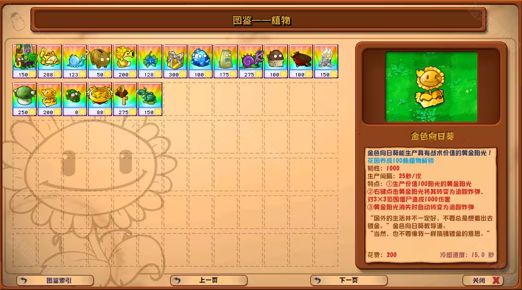植物大战僵尸杂交版v3.4版本下载地址说明-植物大战僵尸杂交版v3.4版本在哪下载