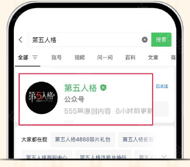 第五人格肯德基联动兑换码使用说明-第五人格肯德基联动兑换码如何使用