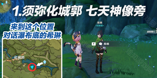 原神希格雯3星专武反曲弓免费获取指南-原神希格雯3星专武反曲弓怎么免费获取