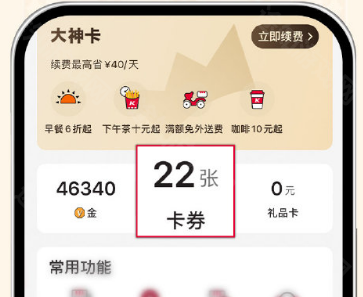 第五人格肯德基联动兑换码使用说明-第五人格肯德基联动兑换码如何使用
