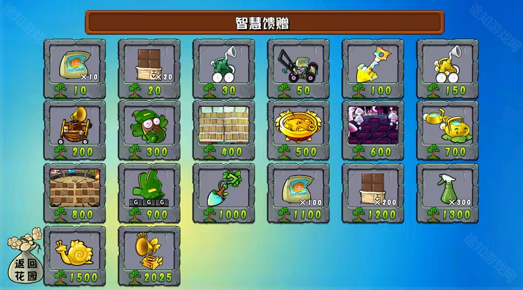 植物大战僵尸杂交版v3.4版本下载地址说明-植物大战僵尸杂交版v3.4版本在哪下载