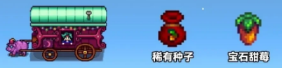 星露谷物语宝石甜莓获取攻略-星露谷物语宝石甜莓怎么获取