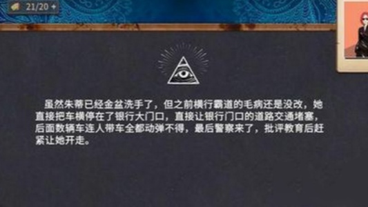 你已经猜到结局了吗全关卡玩法-你已经猜到结局了吗全关卡如何通关