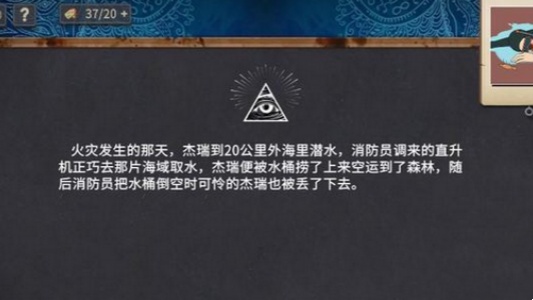 你已经猜到结局了吗全关卡玩法-你已经猜到结局了吗全关卡如何通关