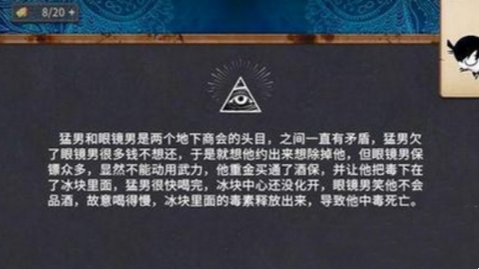 你已经猜到结局了吗全关卡玩法-你已经猜到结局了吗全关卡如何通关