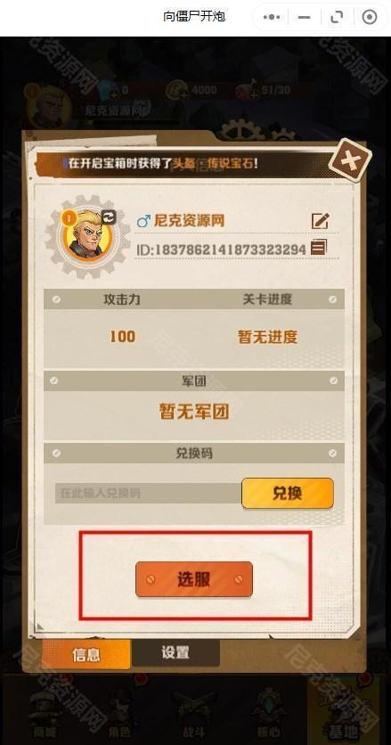 向僵尸开炮进入老区指南-向僵尸开炮怎么进入老区