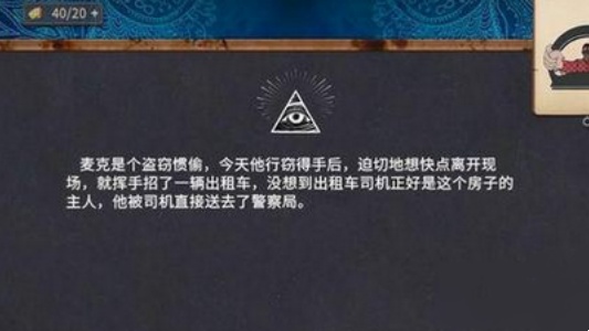 你已经猜到结局了吗全关卡玩法-你已经猜到结局了吗全关卡如何通关
