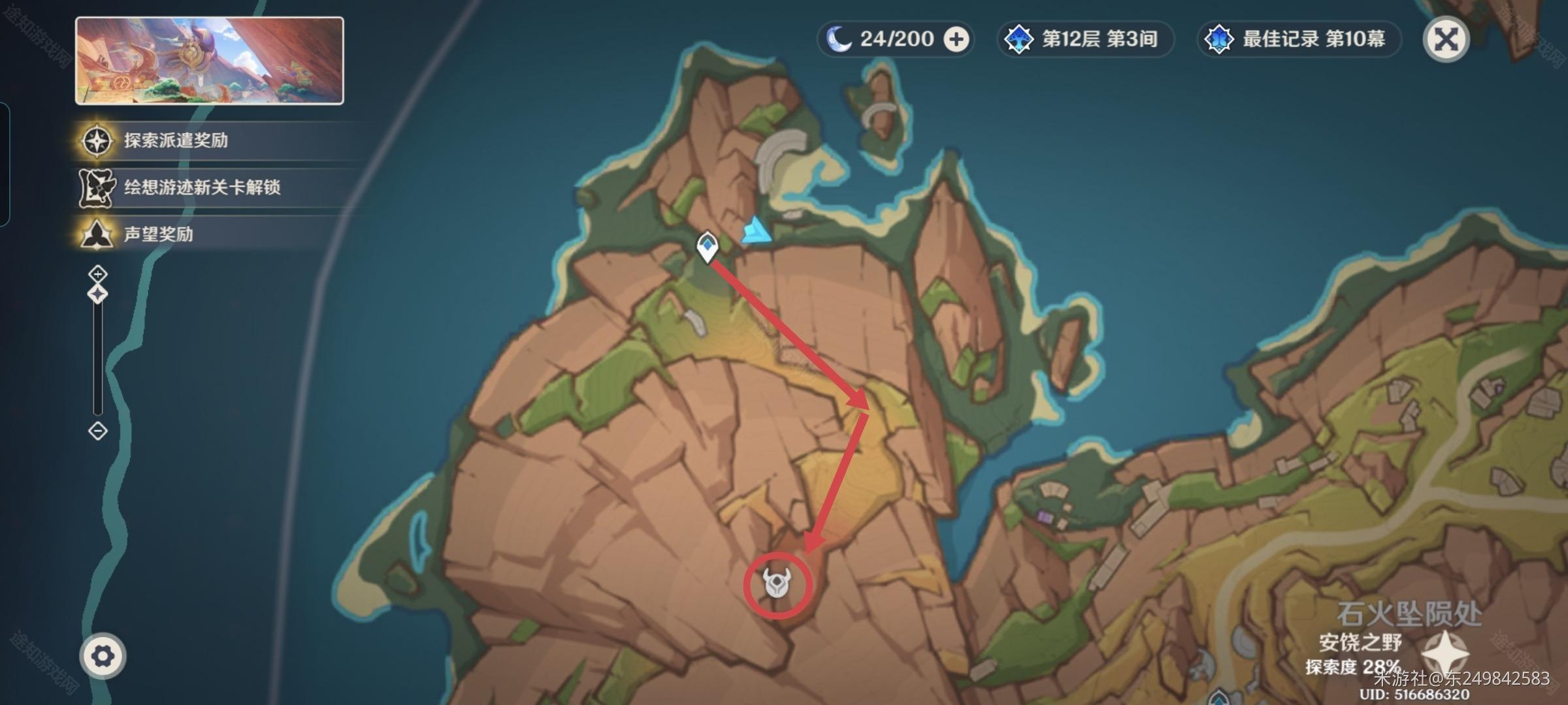原神5.5地方传奇位置说明-原神5.5地方传奇位置怎么找