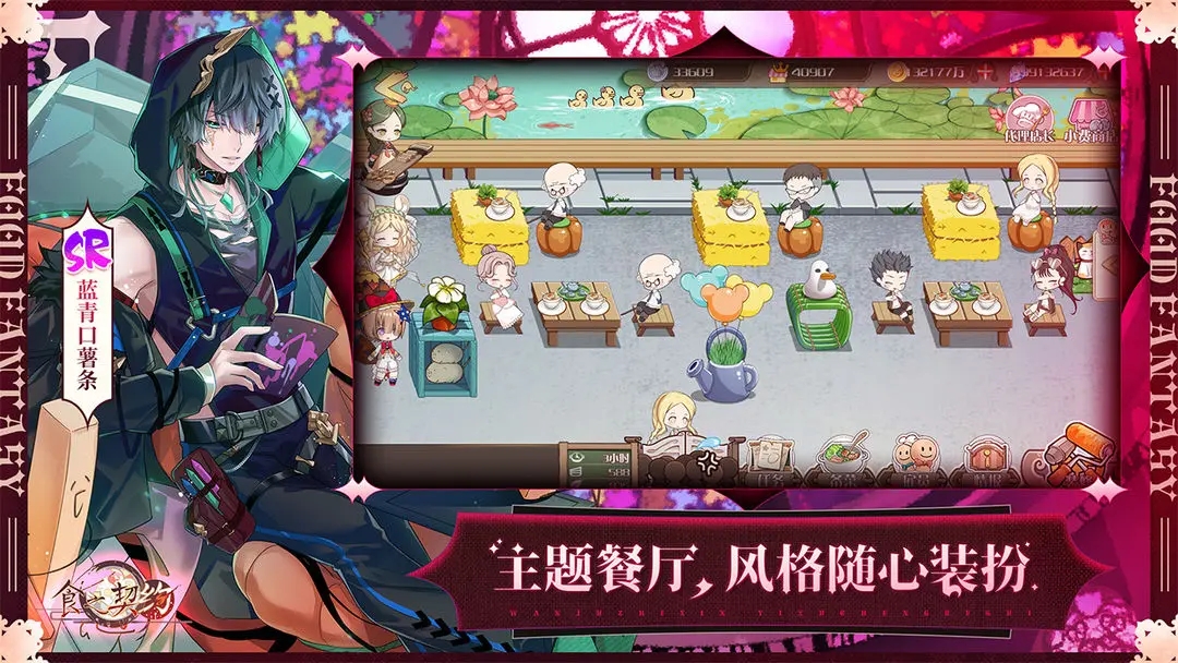食之契约飨灵好感度提升攻略-食之契约飨灵好感度怎么提升